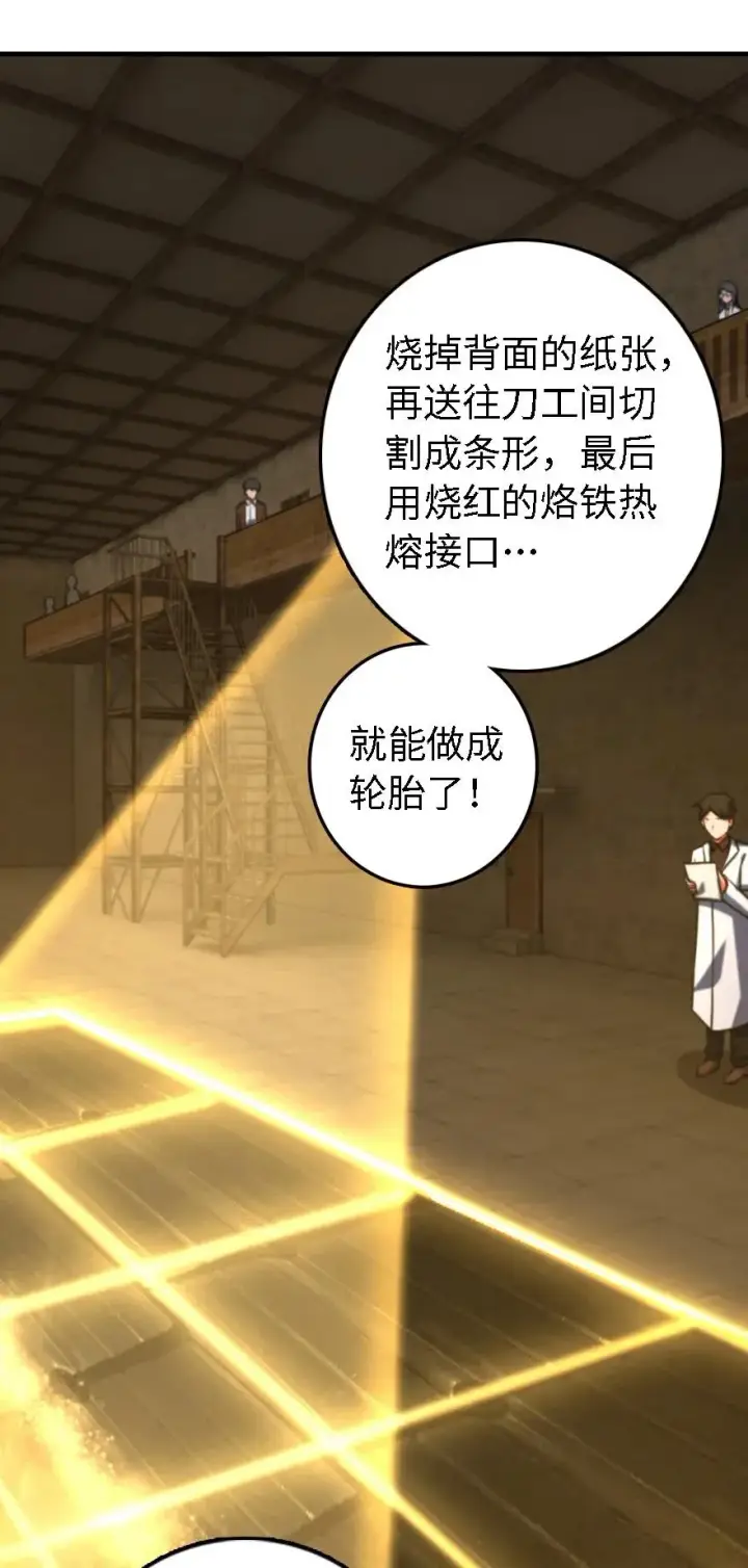 《放开那个女巫》300 劳逸结合图18