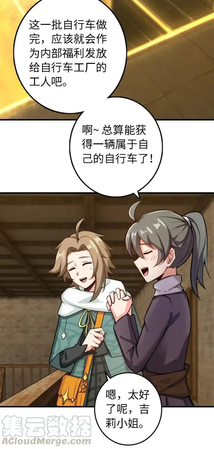 《放开那个女巫》300 劳逸结合图19