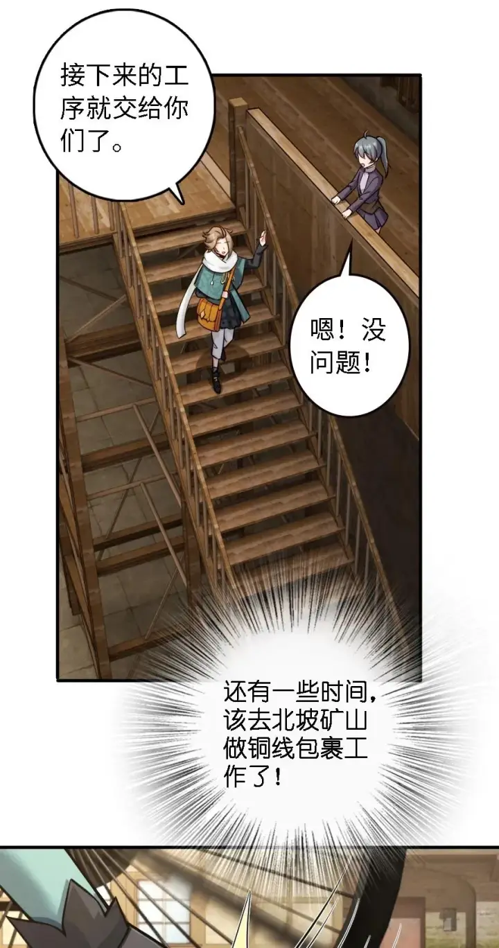 《放开那个女巫》300 劳逸结合图20