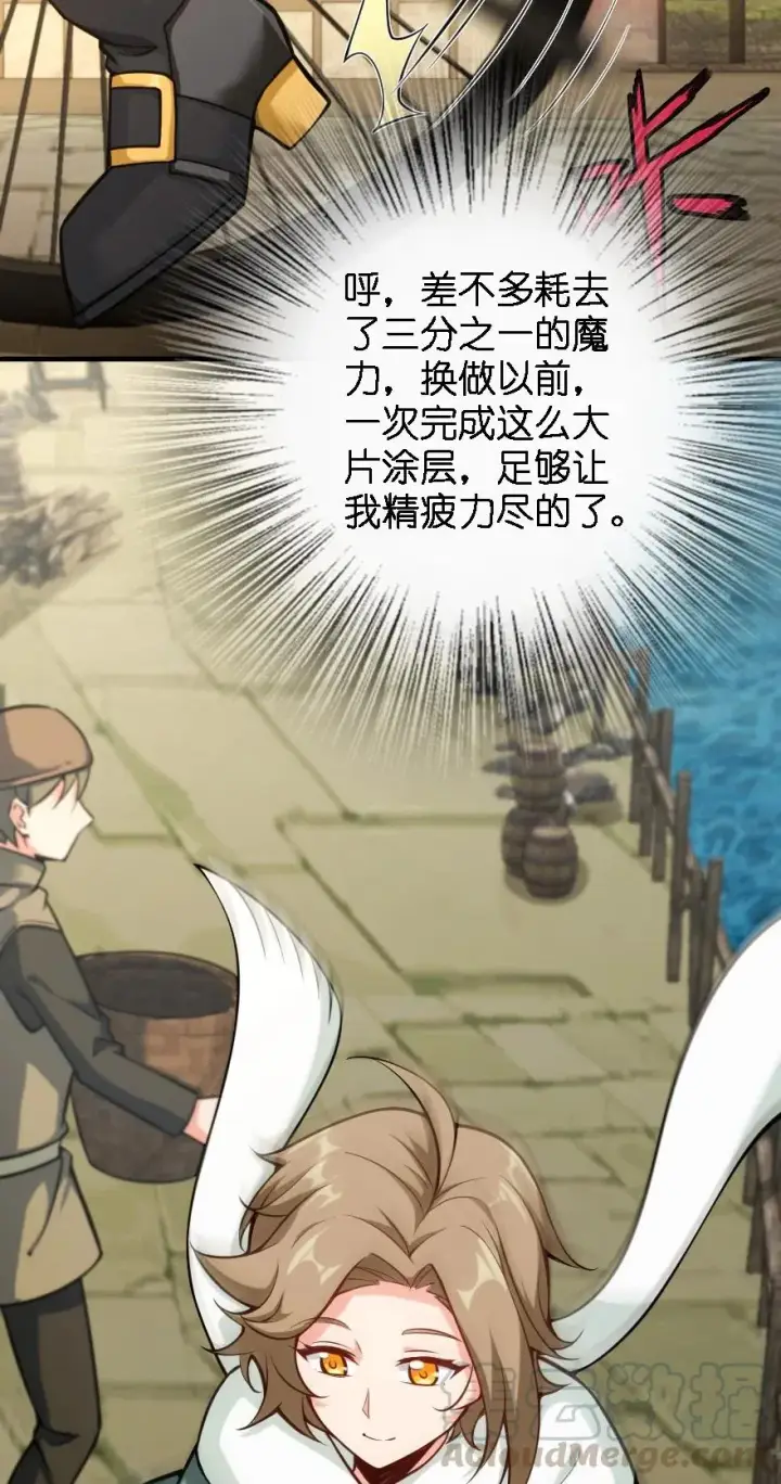 《放开那个女巫》300 劳逸结合图21