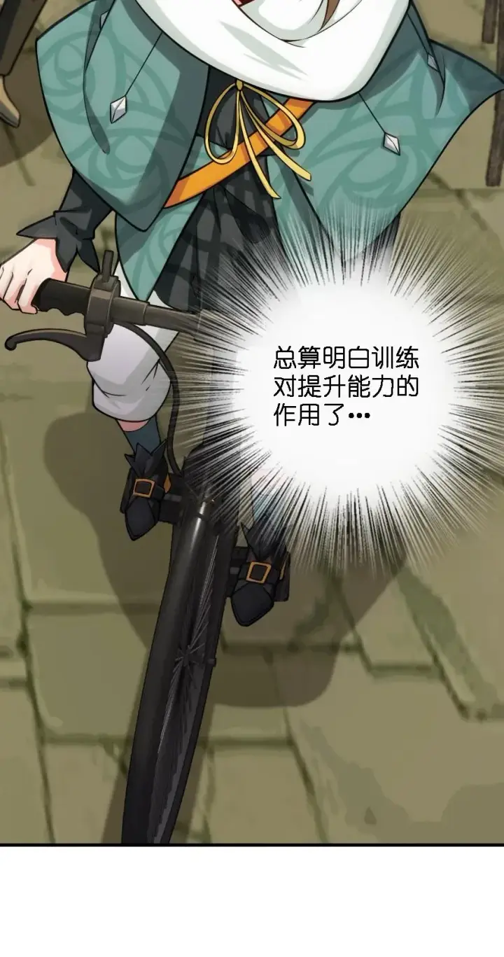《放开那个女巫》300 劳逸结合图22