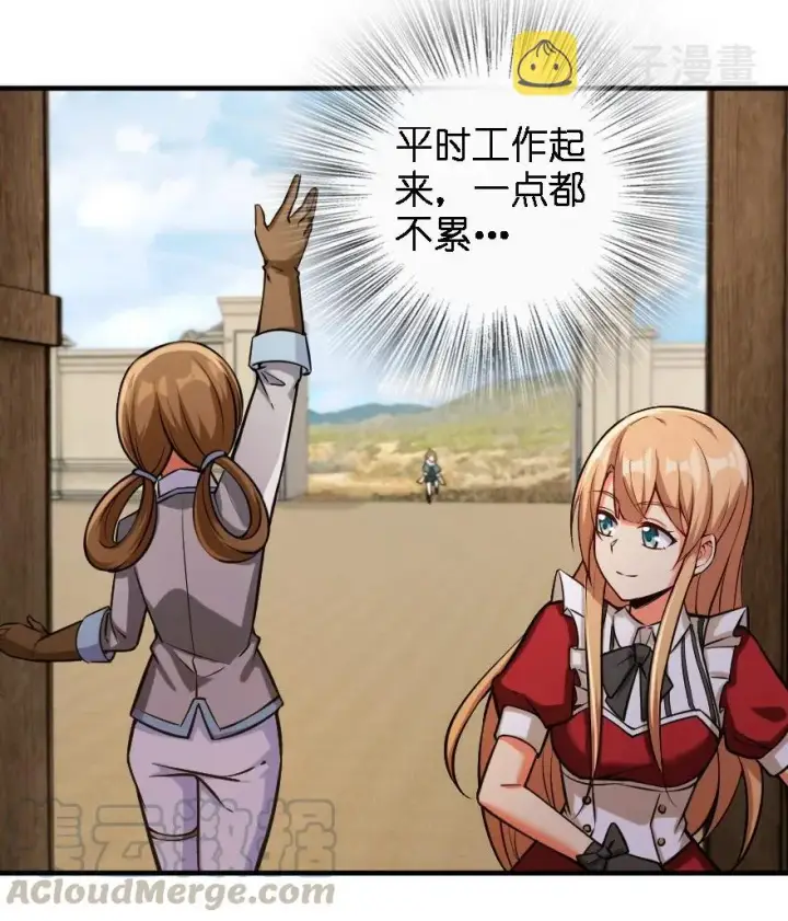 《放开那个女巫》300 劳逸结合图23