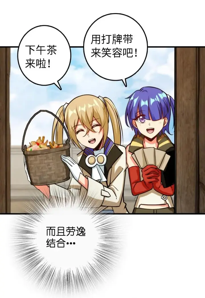 《放开那个女巫》300 劳逸结合图24