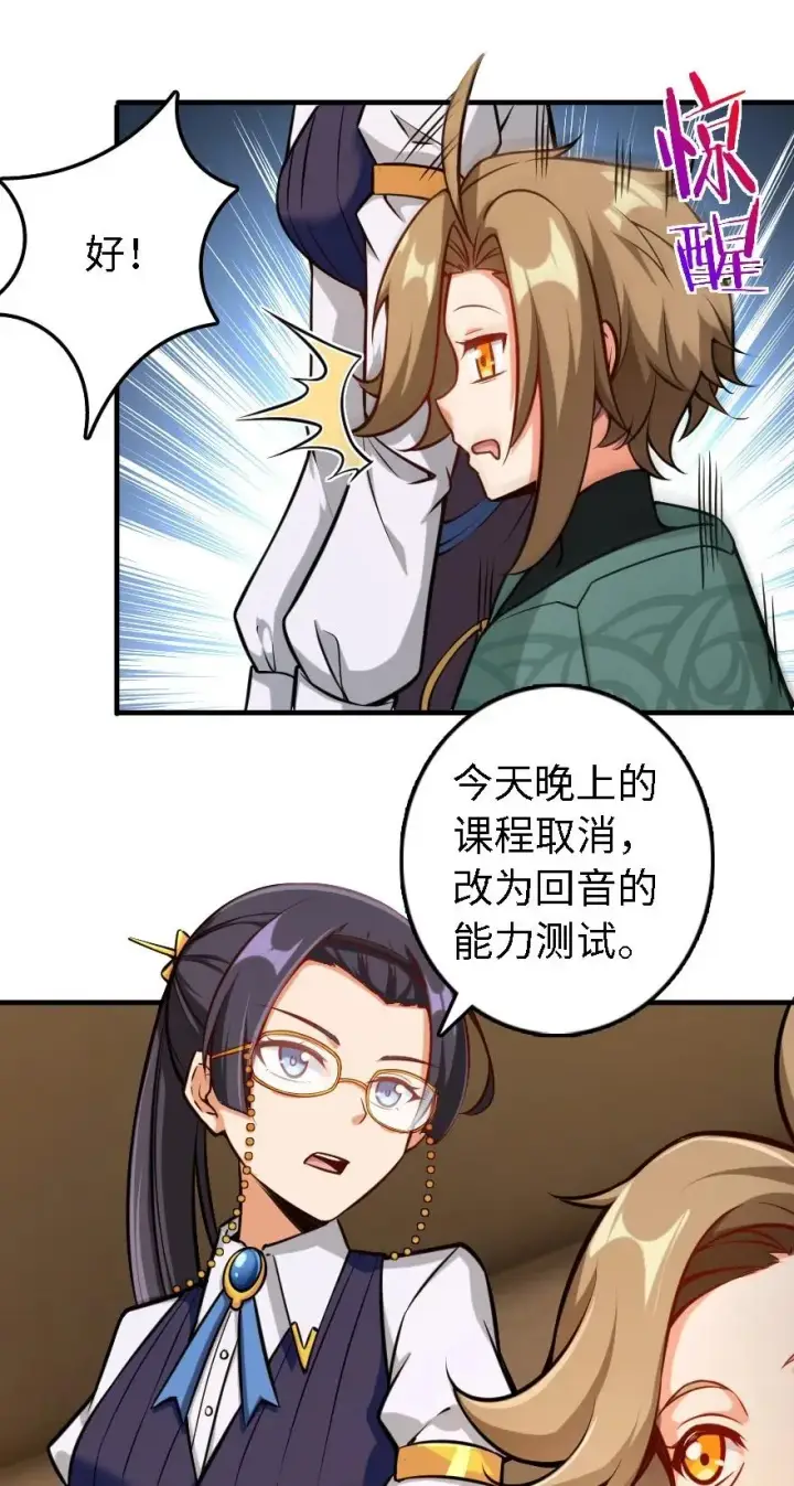《放开那个女巫》300 劳逸结合图26
