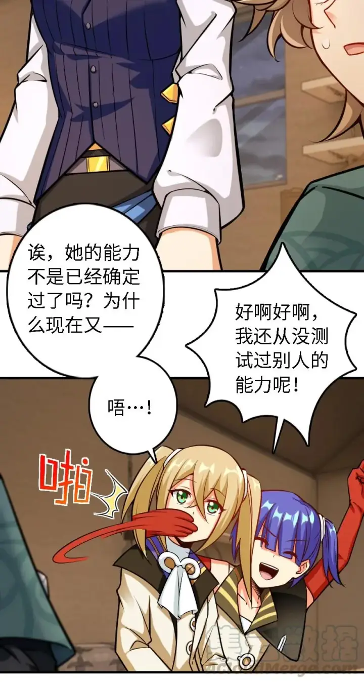 《放开那个女巫》300 劳逸结合图27