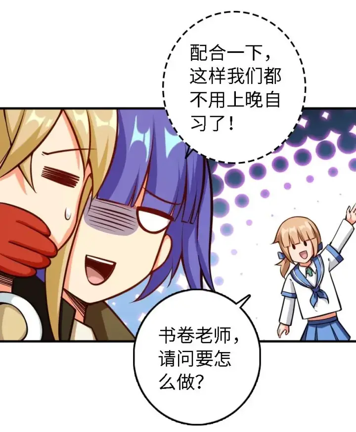 《放开那个女巫》300 劳逸结合图28