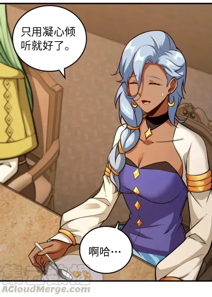 《放开那个女巫》300 劳逸结合图29