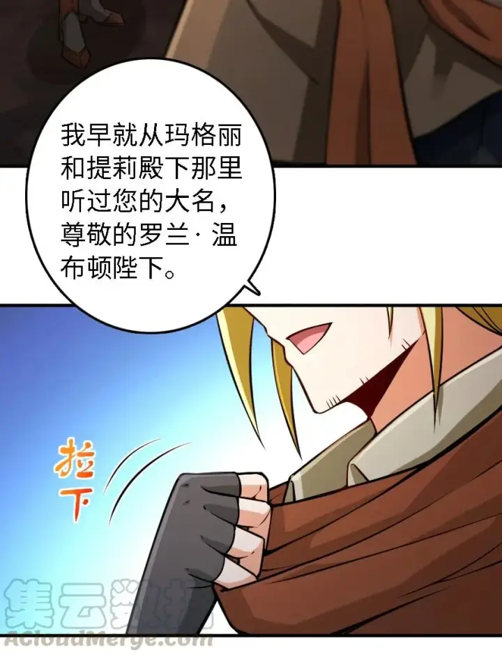 《放开那个女巫》300 劳逸结合图3
