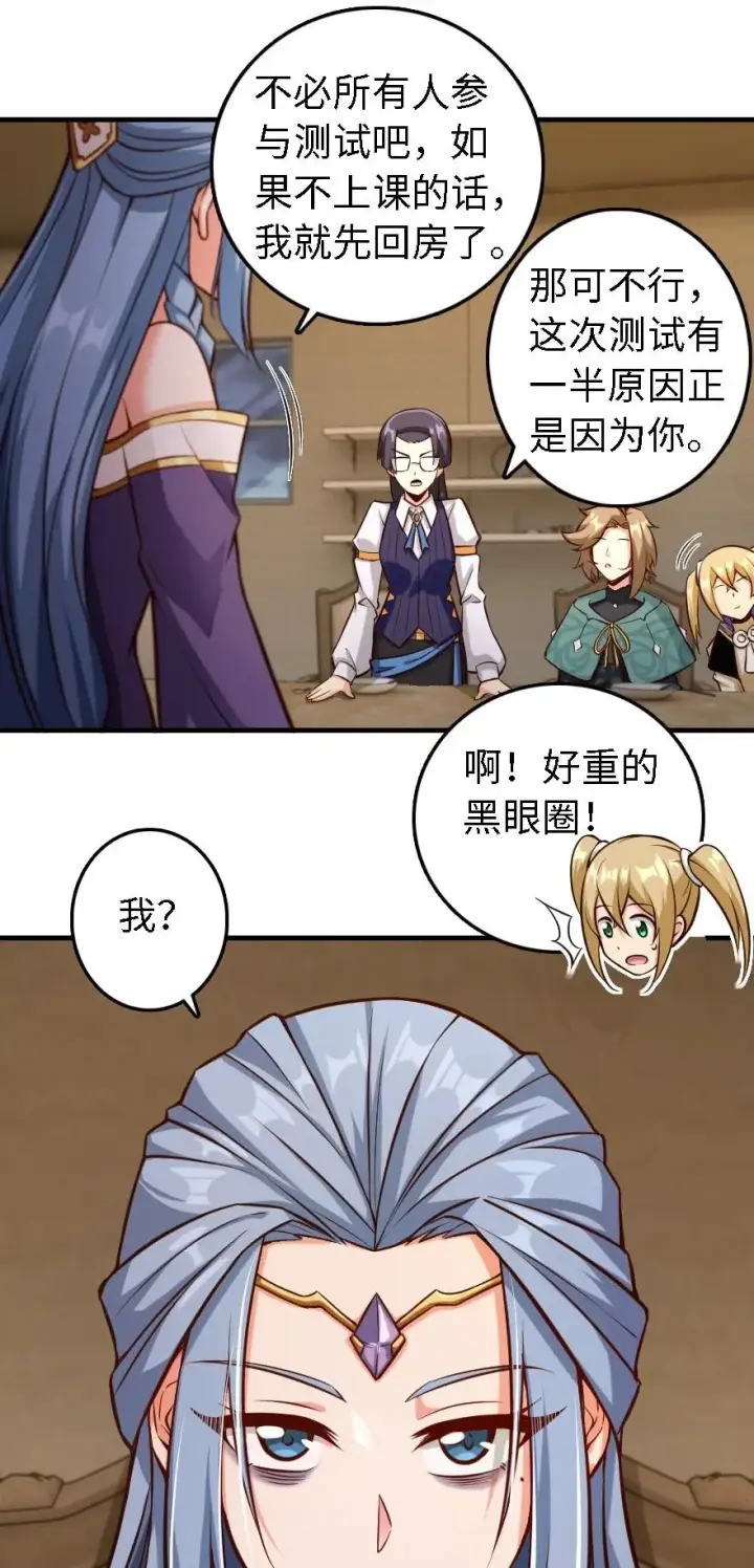 《放开那个女巫》300 劳逸结合图30