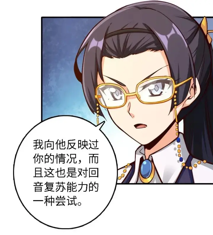 《放开那个女巫》300 劳逸结合图32