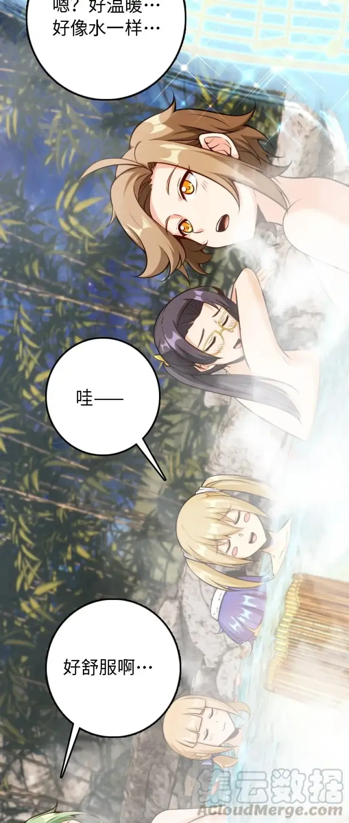 《放开那个女巫》300 劳逸结合图37