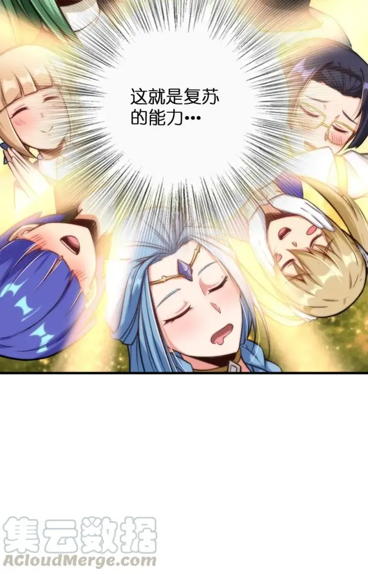 《放开那个女巫》300 劳逸结合图41