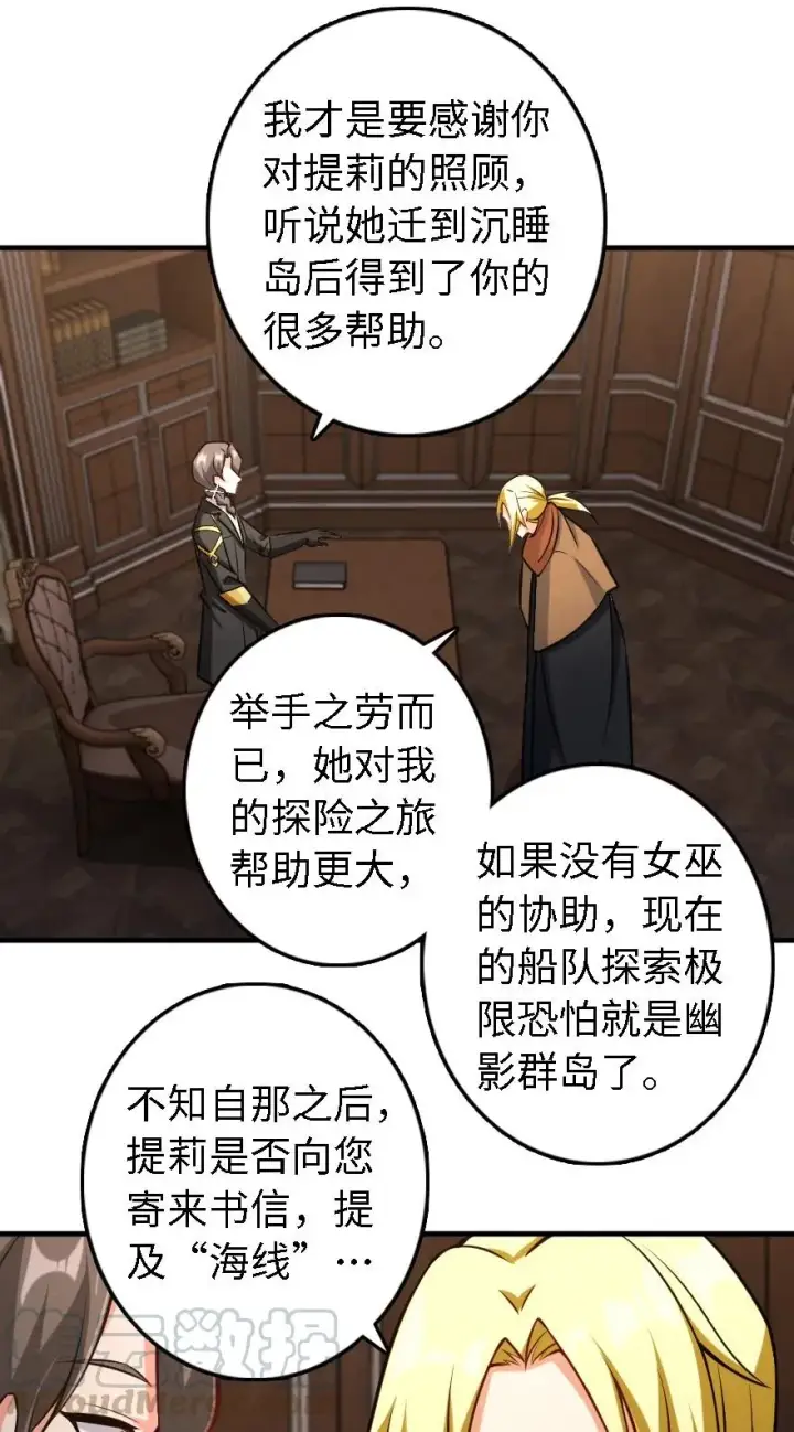《放开那个女巫》300 劳逸结合图5