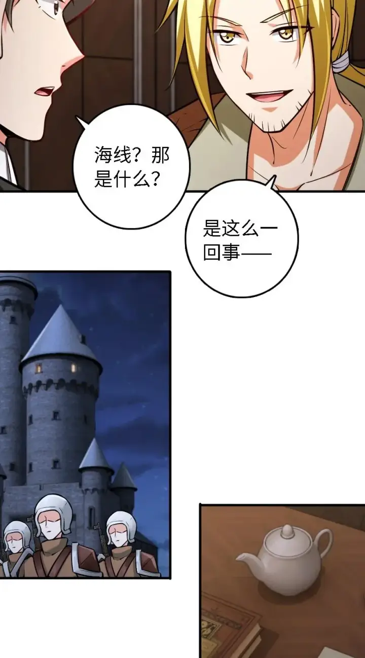《放开那个女巫》300 劳逸结合图6