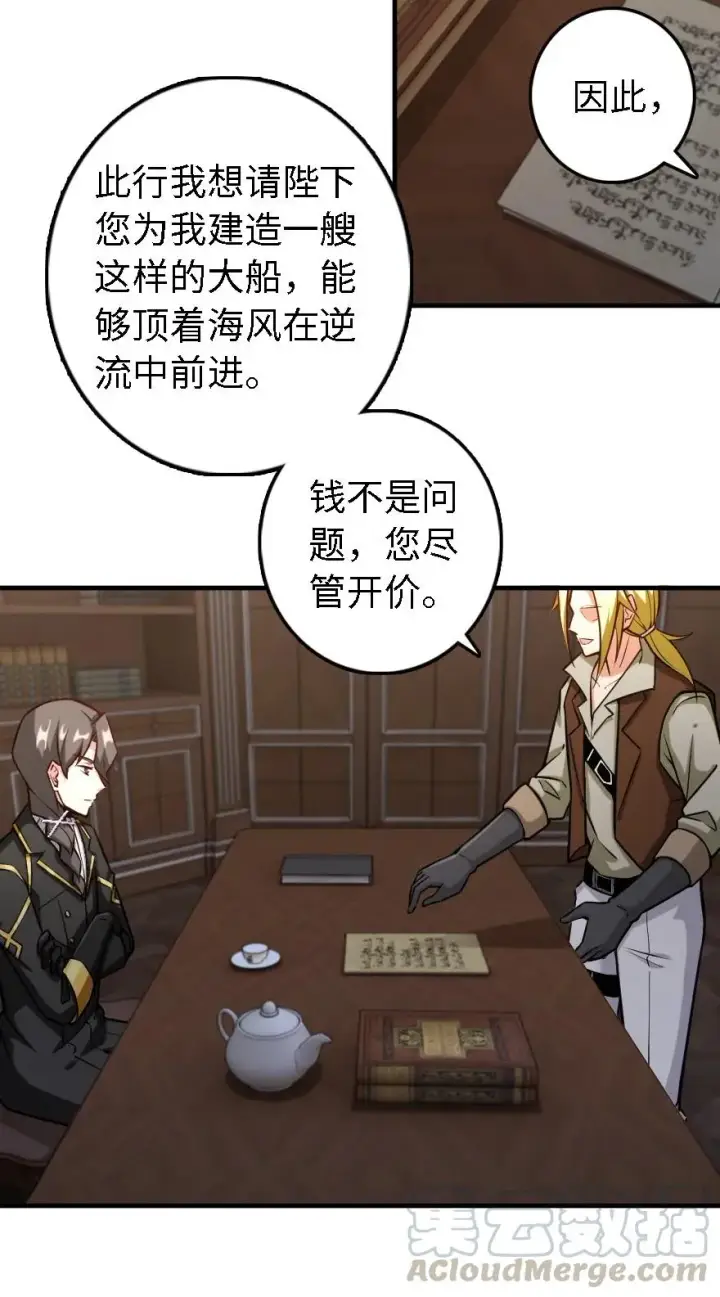 《放开那个女巫》300 劳逸结合图7