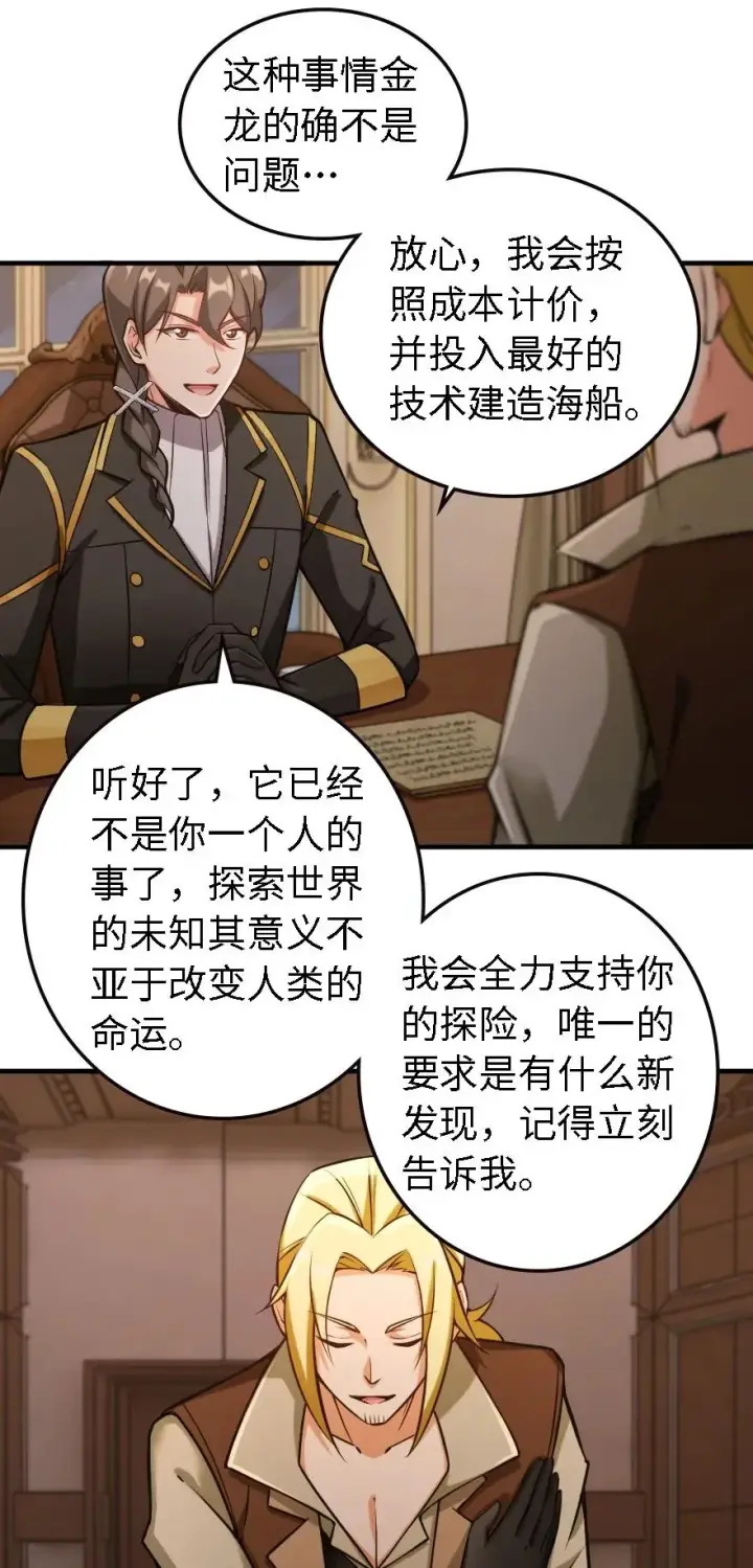 《放开那个女巫》300 劳逸结合图8