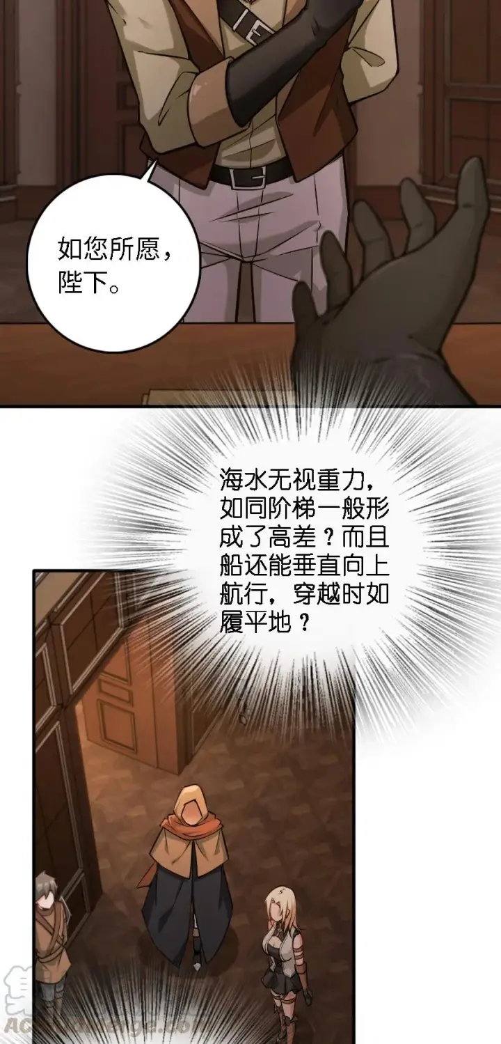 《放开那个女巫》300 劳逸结合图9