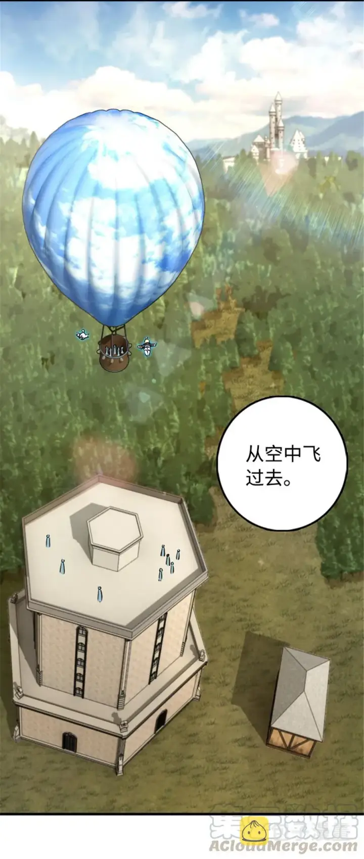《放开那个女巫》301 探寻星空图15