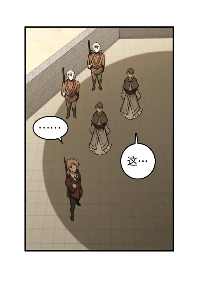 《放开那个女巫》301 探寻星空图16