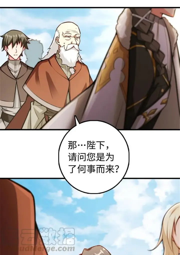 《放开那个女巫》301 探寻星空图21