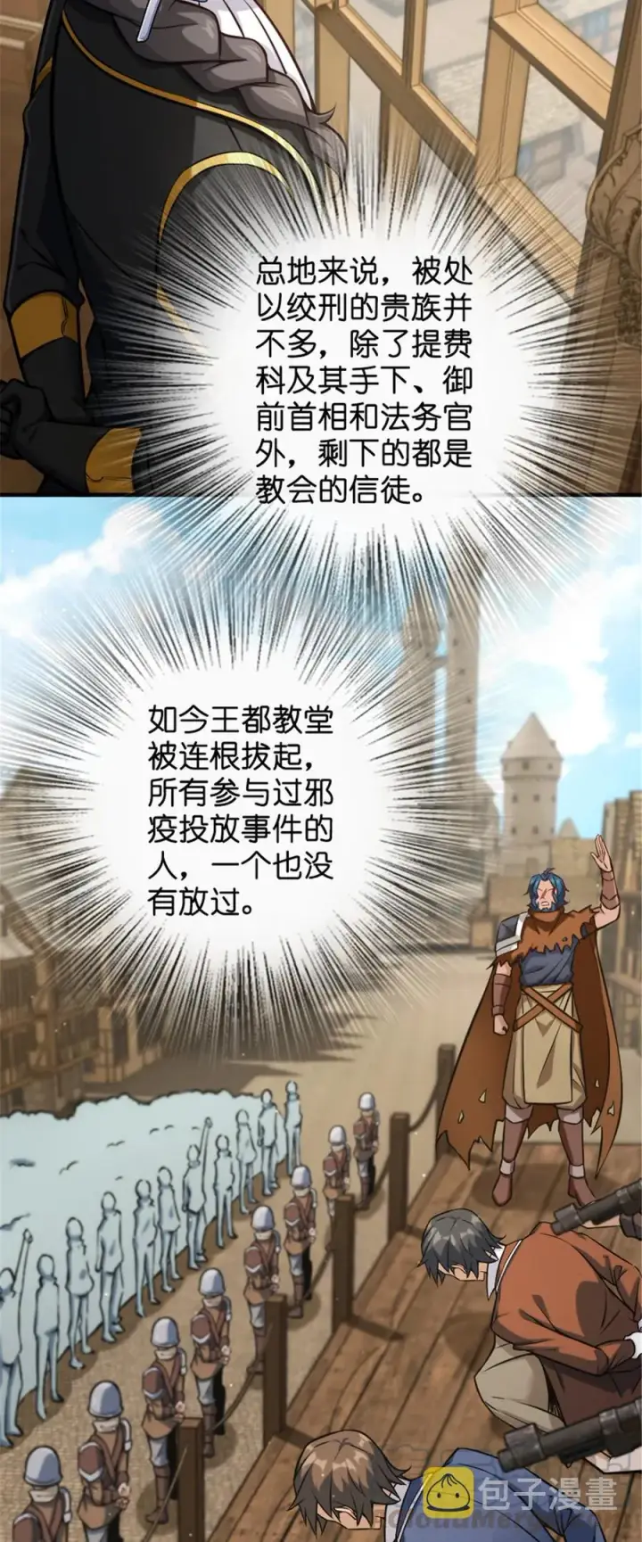 《放开那个女巫》301 探寻星空图3