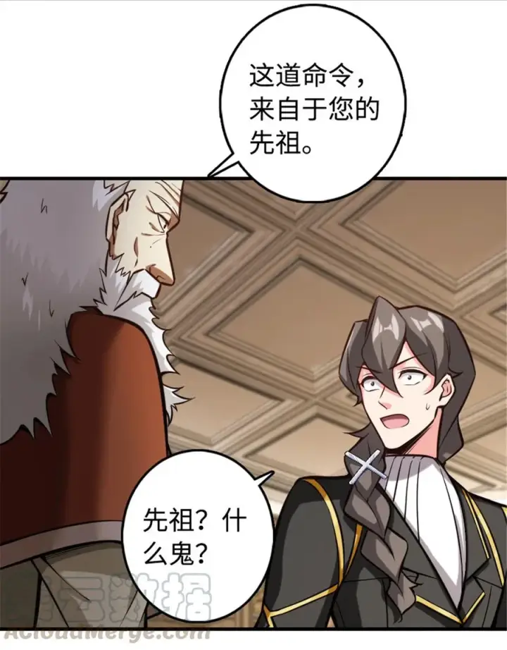 《放开那个女巫》301 探寻星空图31