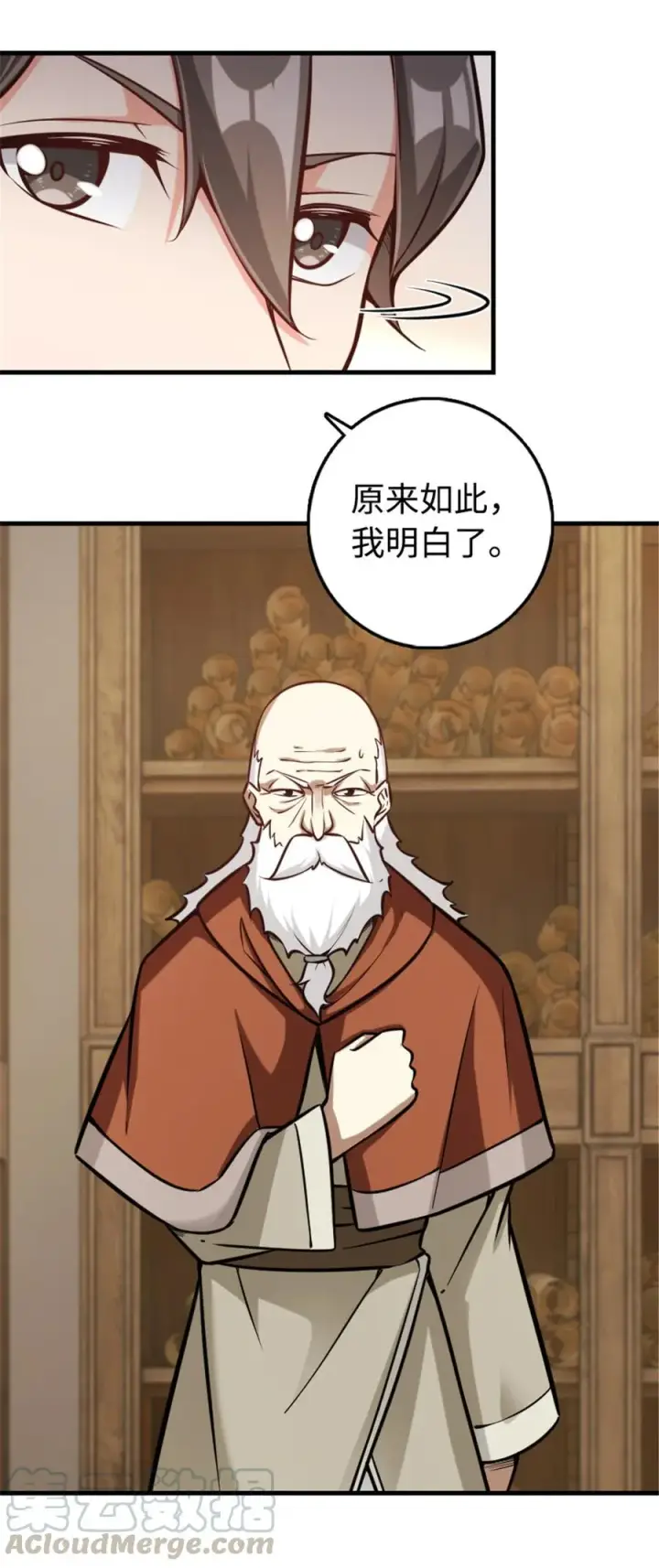 《放开那个女巫》301 探寻星空图35