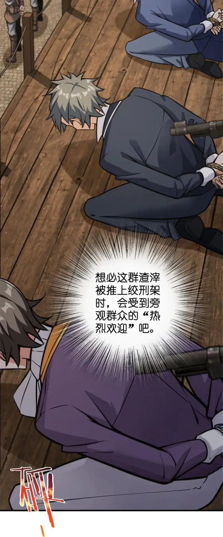 《放开那个女巫》301 探寻星空图4
