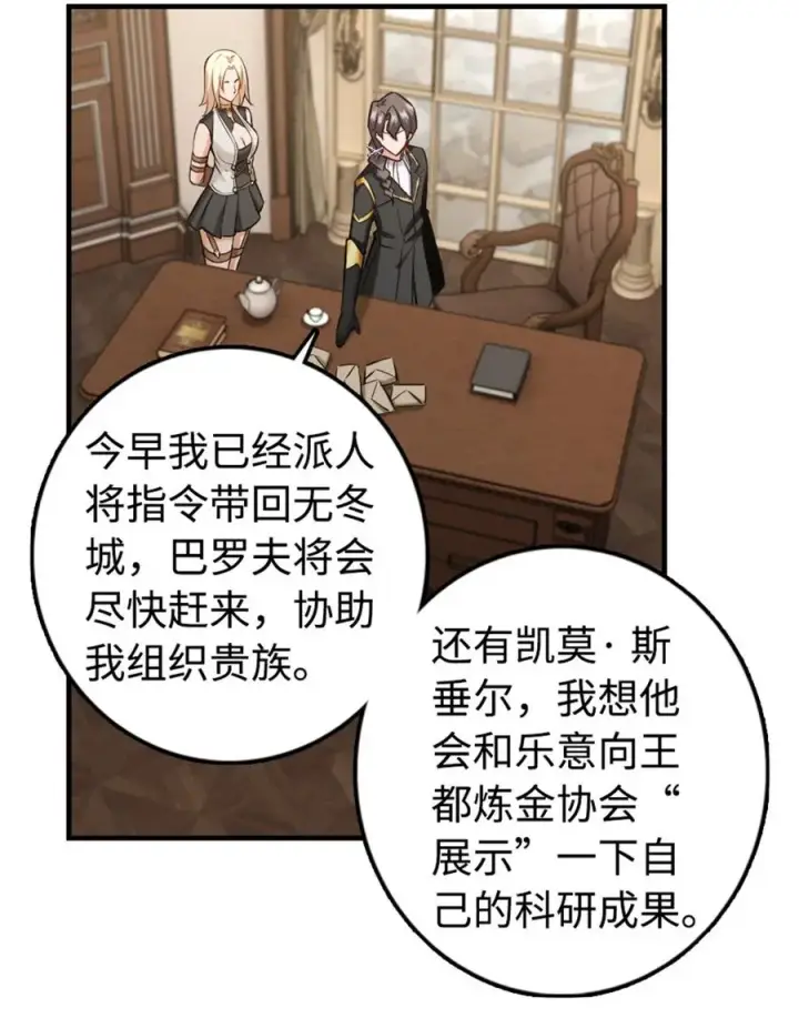 《放开那个女巫》301 探寻星空图6