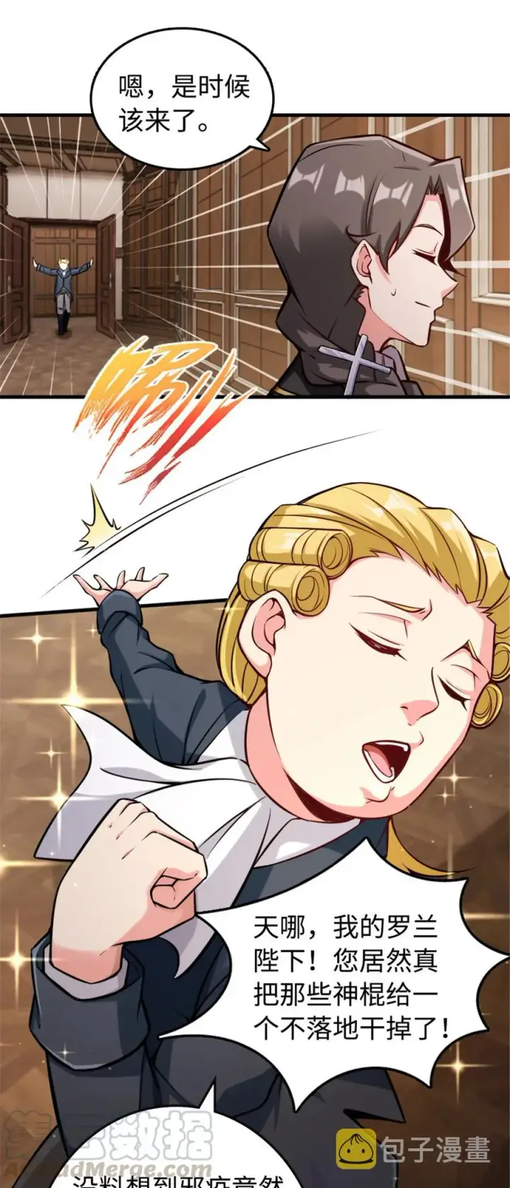 《放开那个女巫》301 探寻星空图7