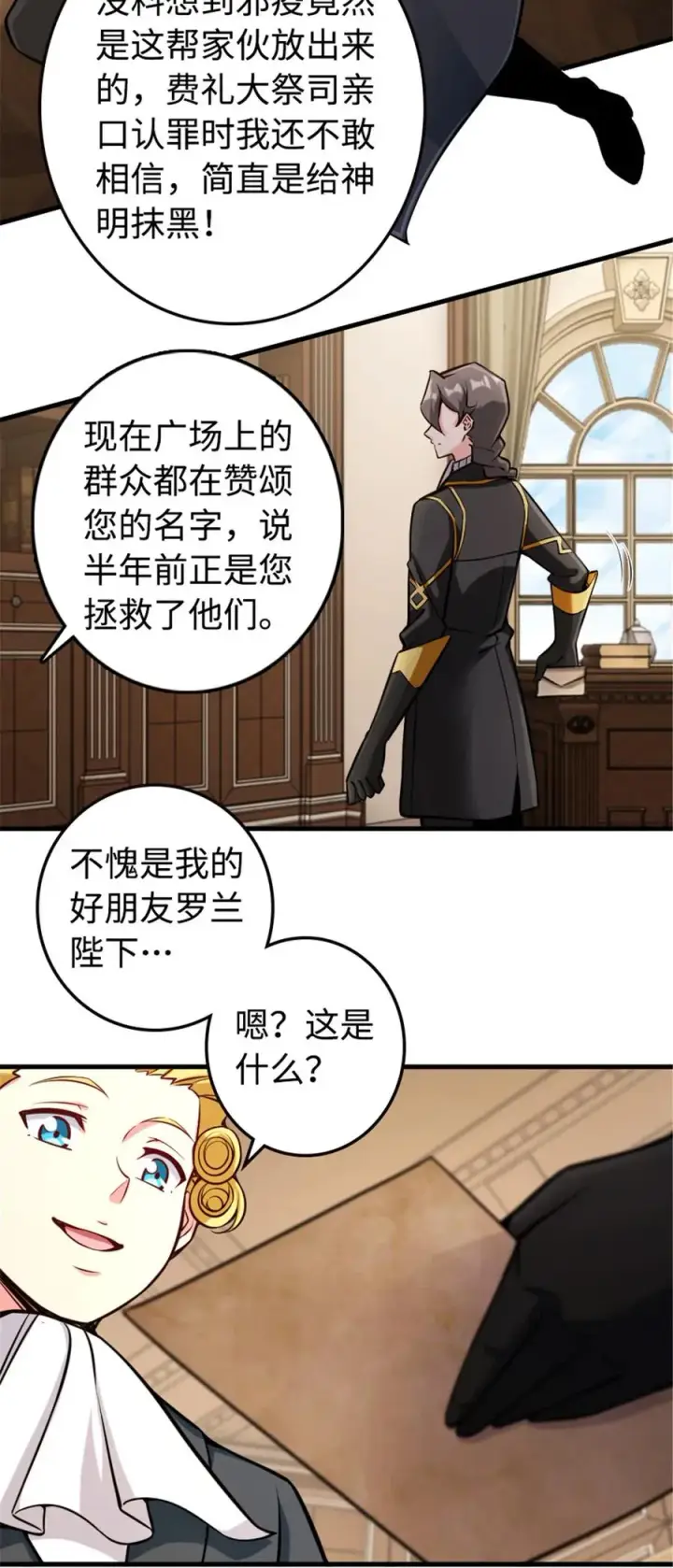 《放开那个女巫》301 探寻星空图8