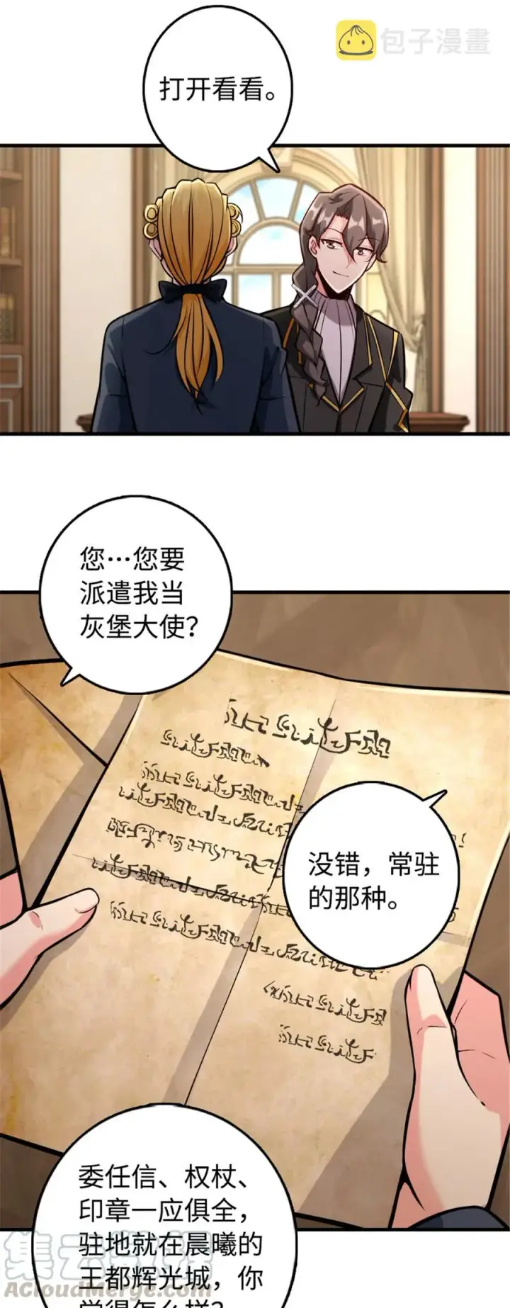 《放开那个女巫》301 探寻星空图9
