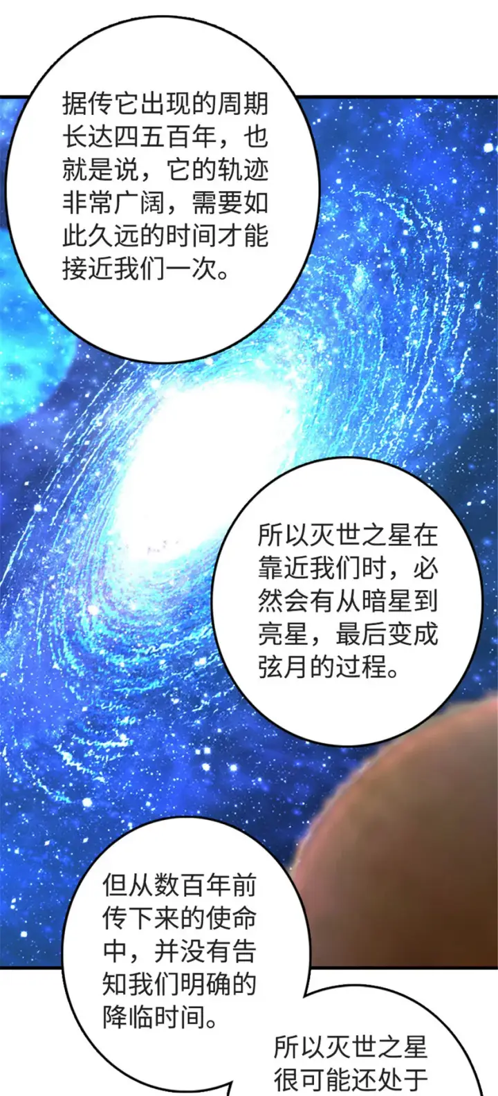 《放开那个女巫》302 红月图13
