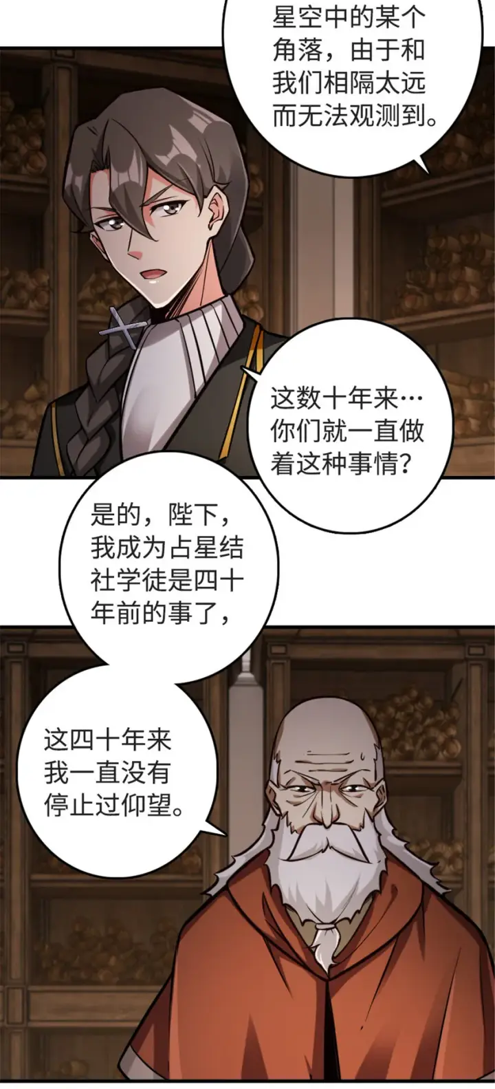 《放开那个女巫》302 红月图14