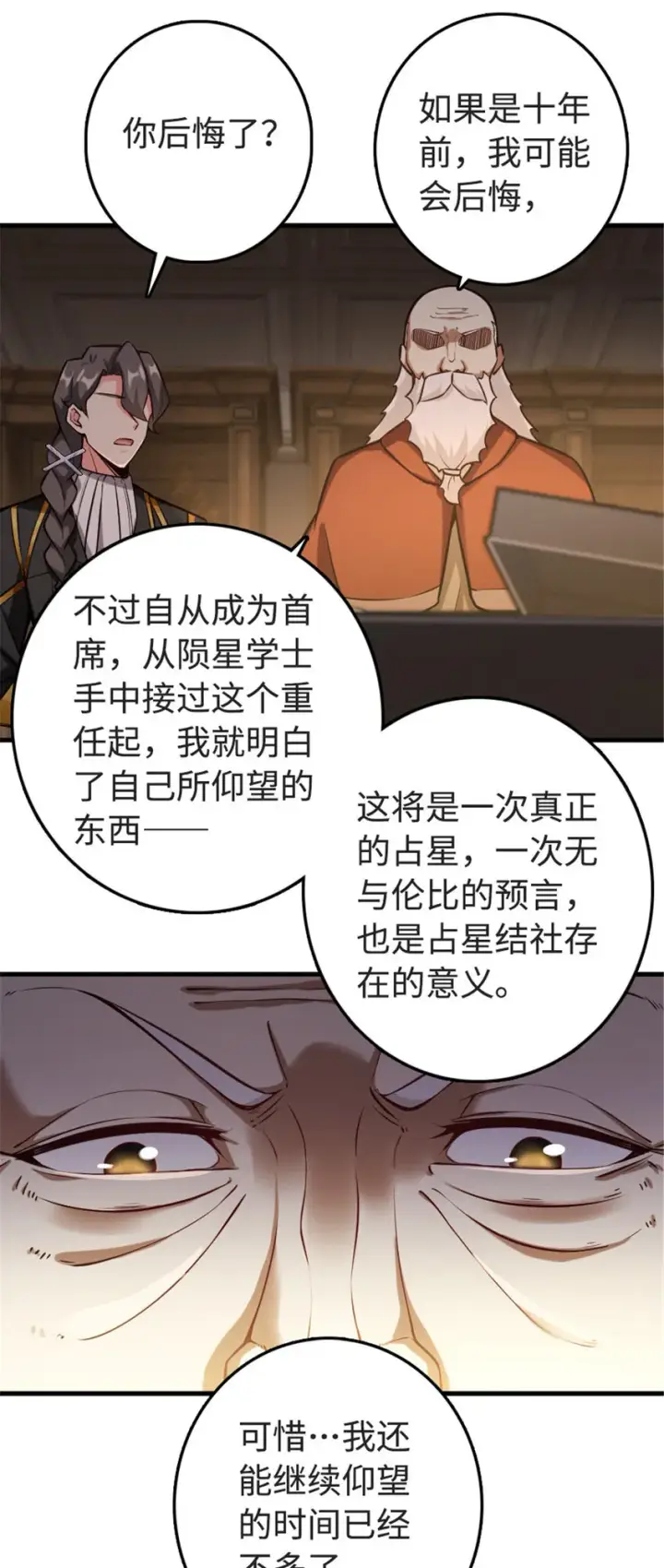 《放开那个女巫》302 红月图15