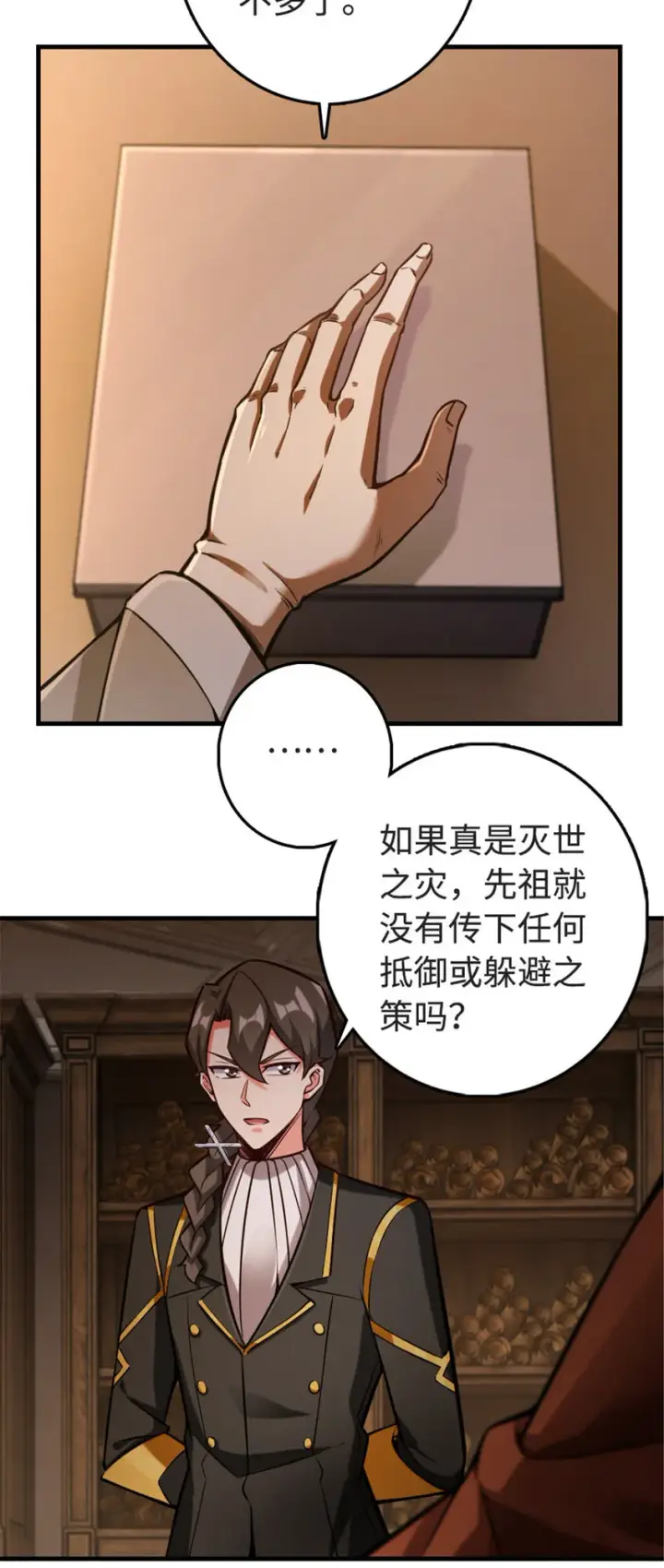 《放开那个女巫》302 红月图16