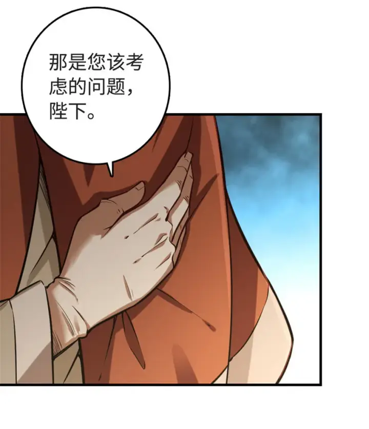《放开那个女巫》302 红月图17