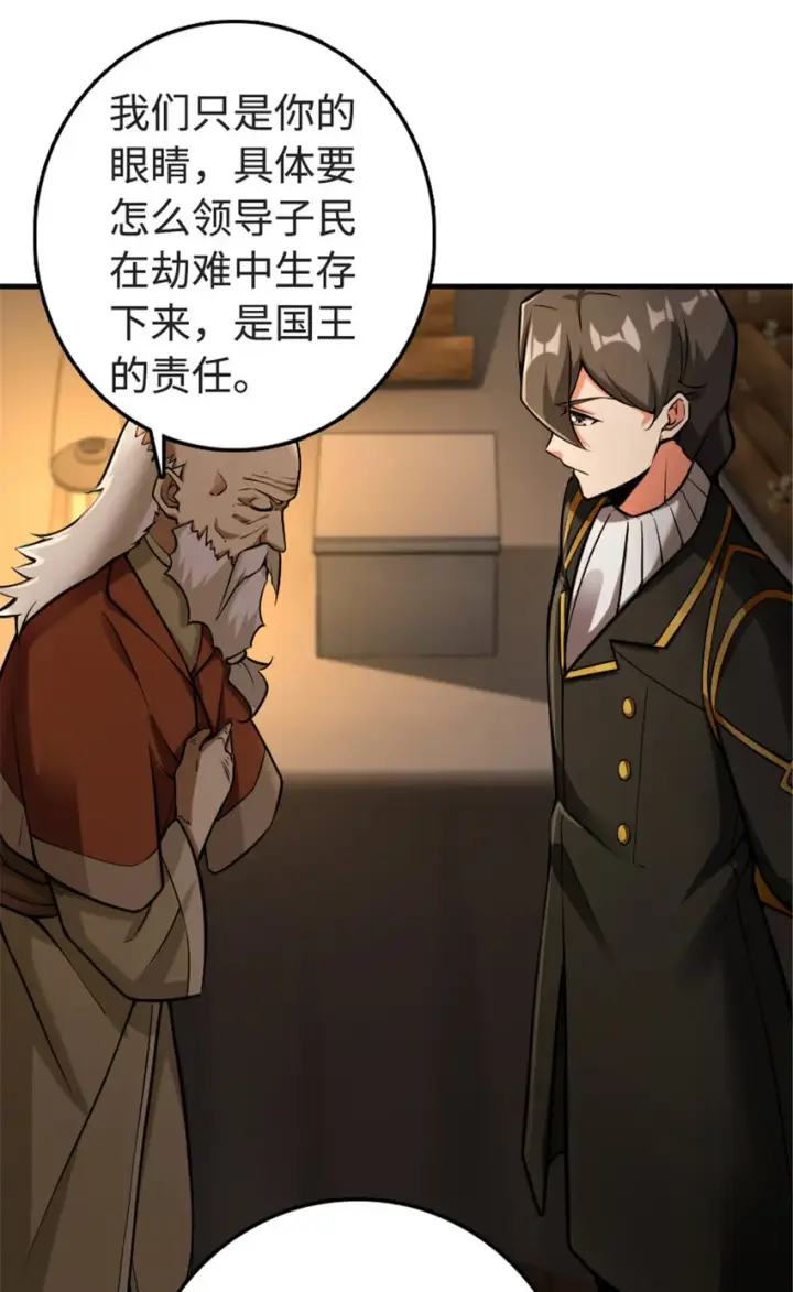 《放开那个女巫》302 红月图18