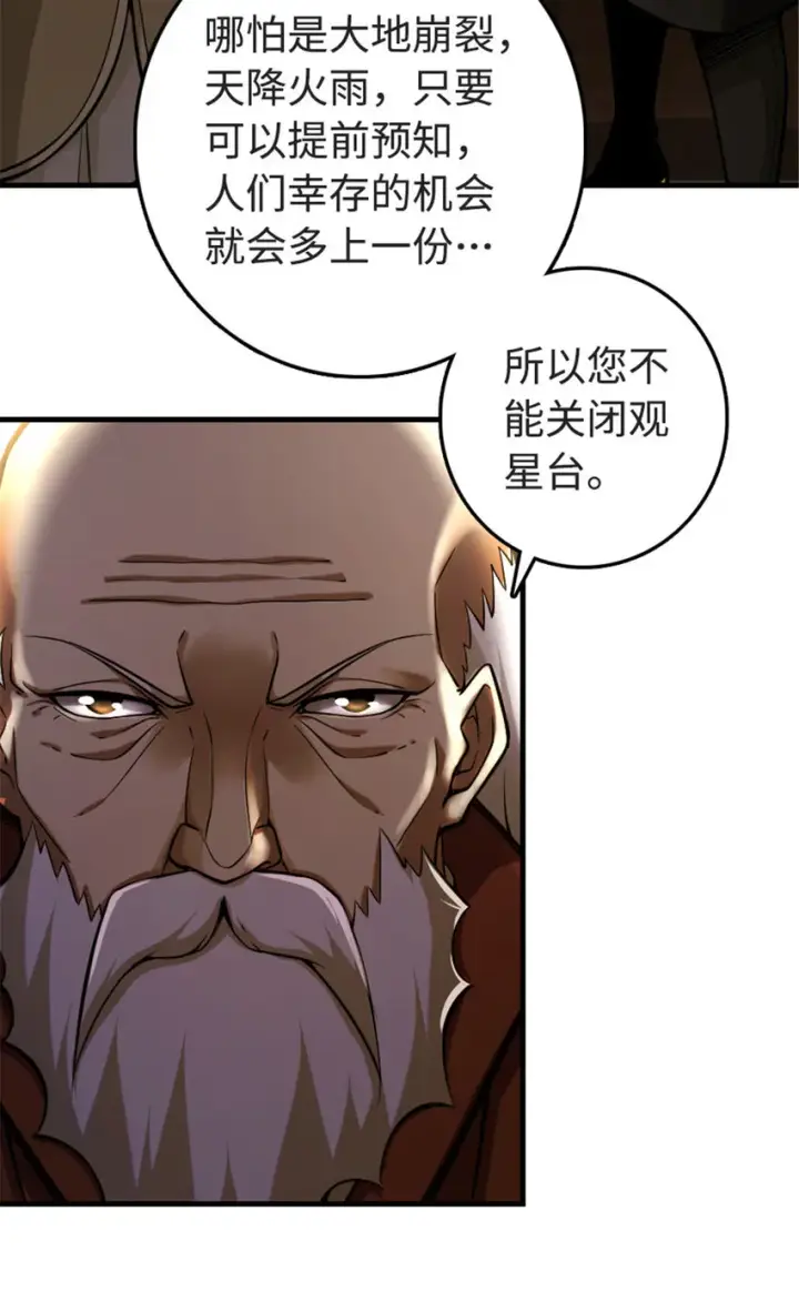 《放开那个女巫》302 红月图19