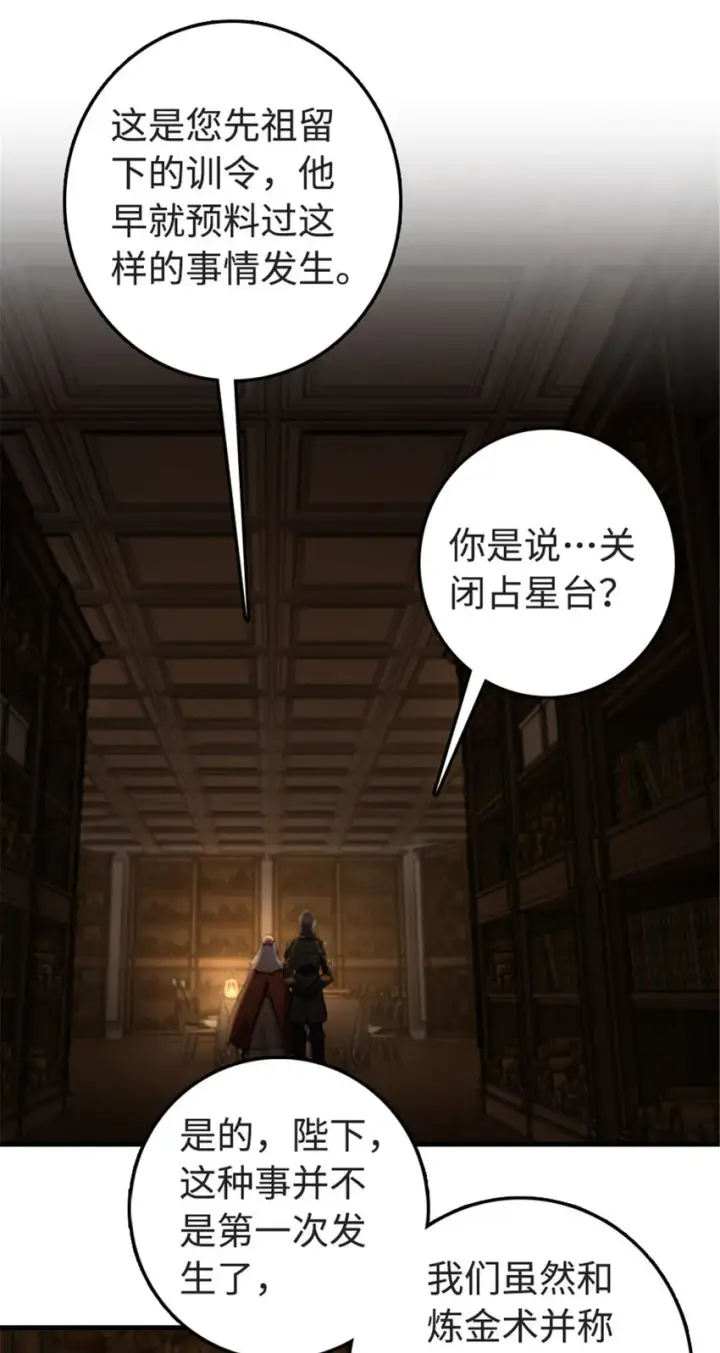 《放开那个女巫》302 红月图2