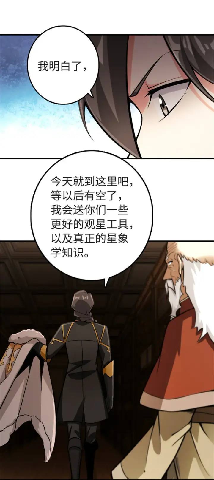 《放开那个女巫》302 红月图20