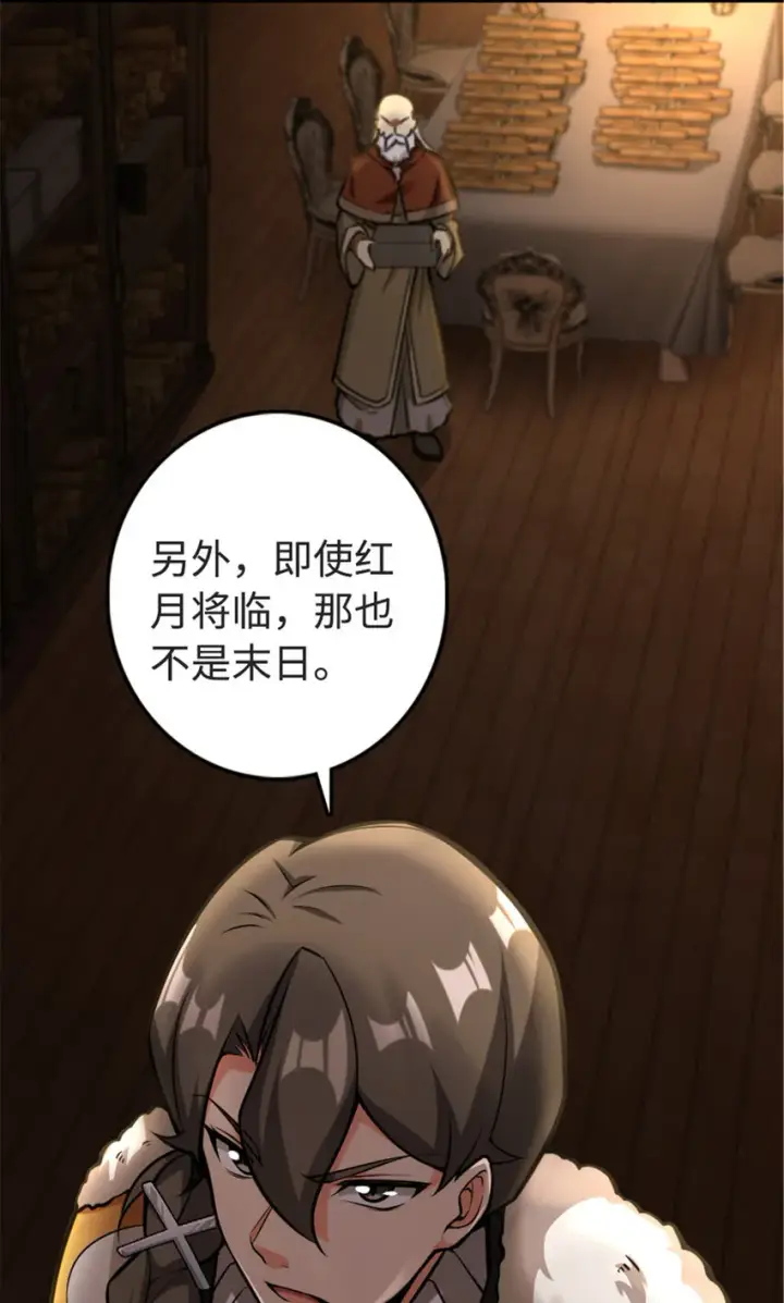 《放开那个女巫》302 红月图21