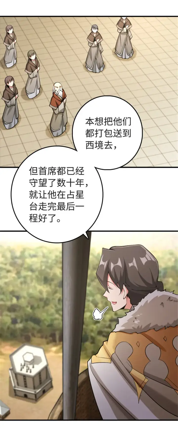 《放开那个女巫》302 红月图24
