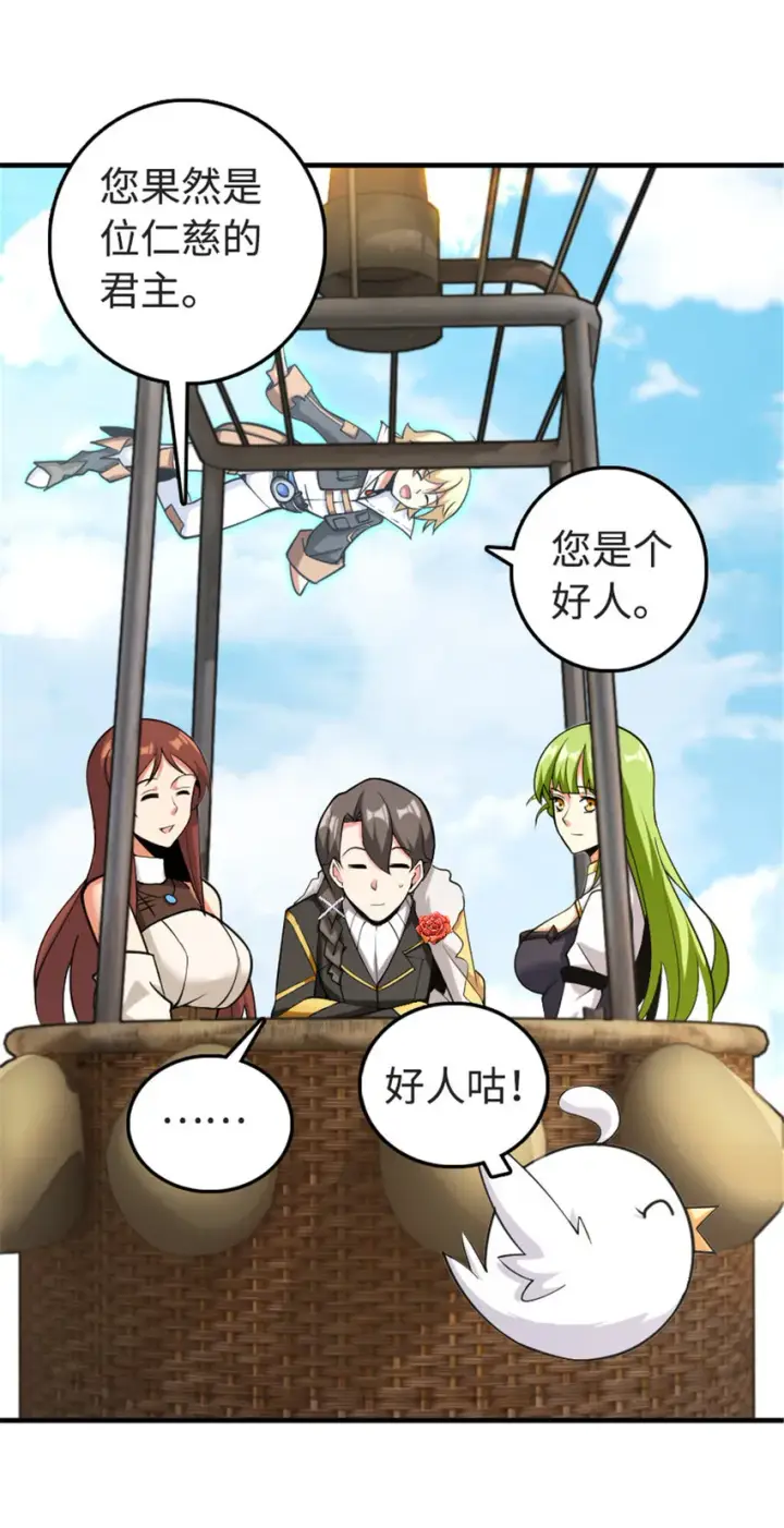 《放开那个女巫》302 红月图25