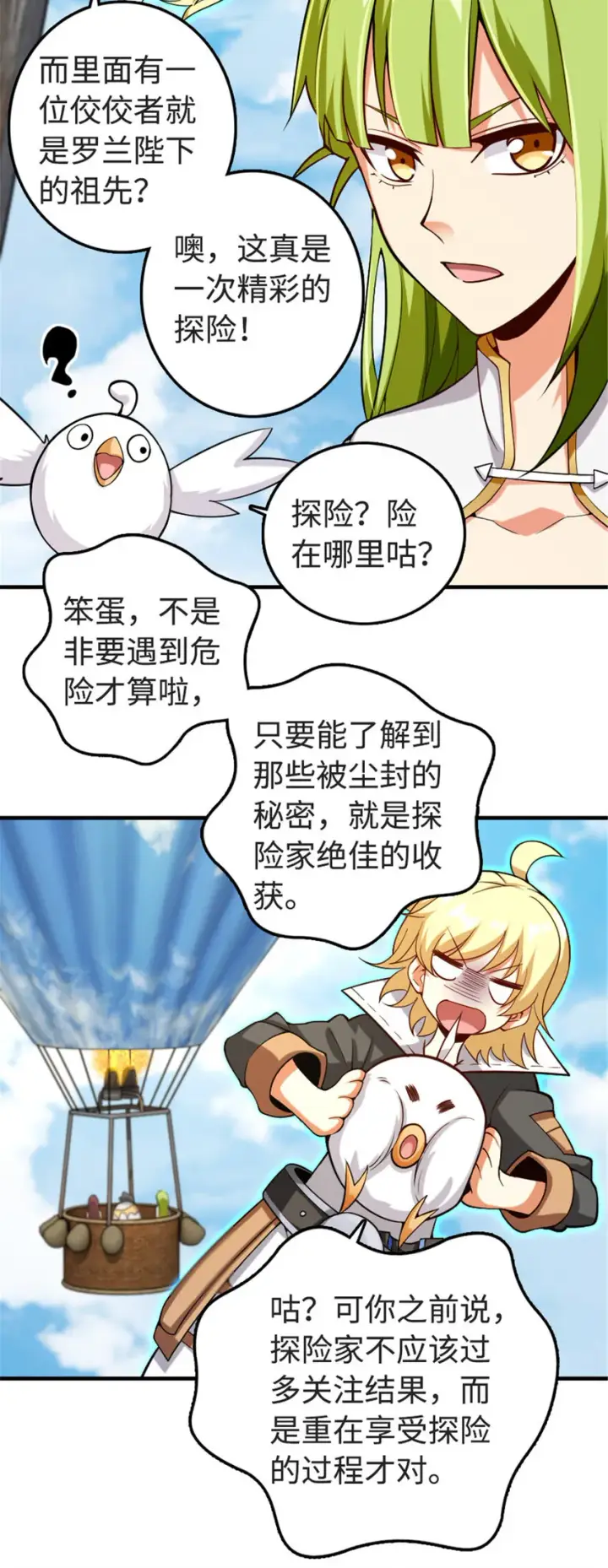 《放开那个女巫》302 红月图27