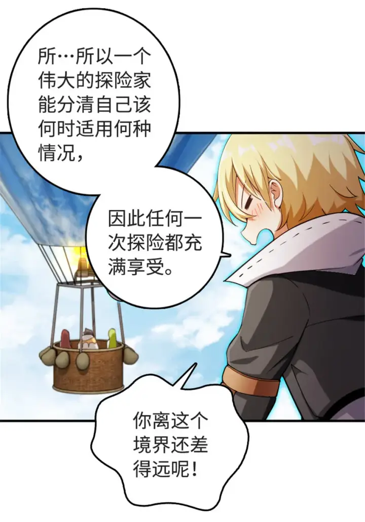《放开那个女巫》302 红月图28