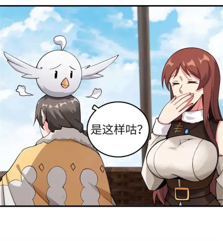 《放开那个女巫》302 红月图29