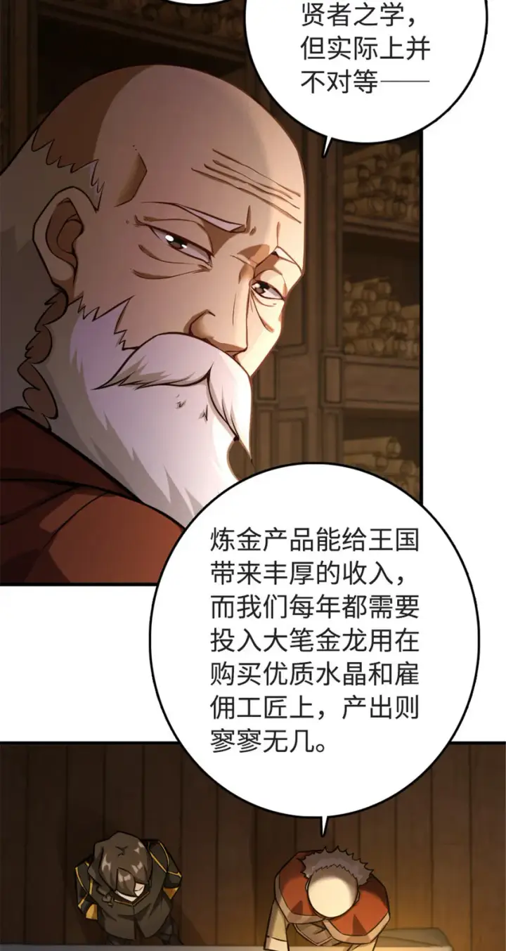 《放开那个女巫》302 红月图3