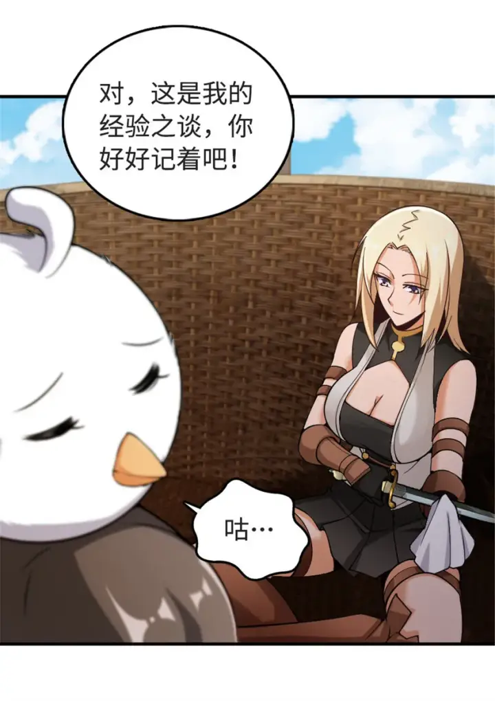 《放开那个女巫》302 红月图30
