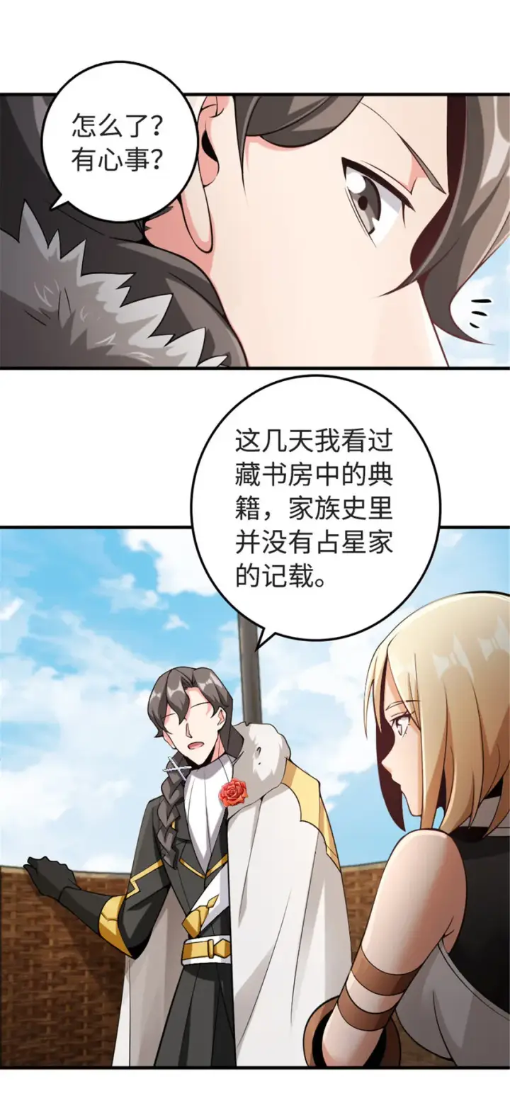 《放开那个女巫》302 红月图31